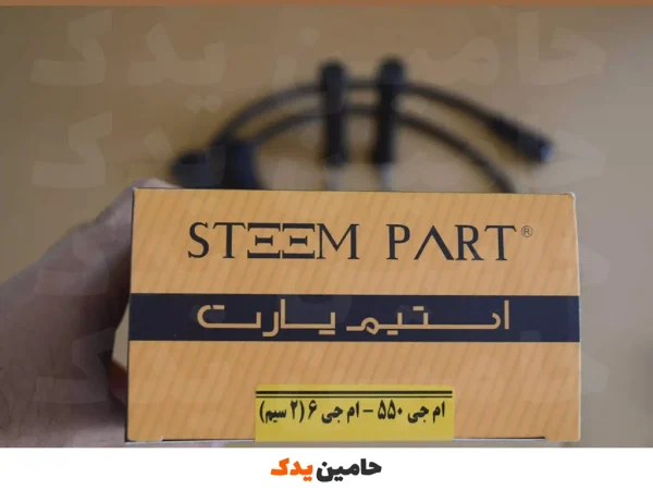 عکس جعبه وایر شمع ام جی 550 (دو سیم) استیم پارت